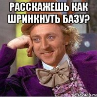 Расскажешь как шринкнуть базу? 