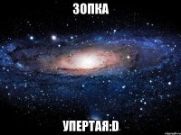 зопка упертая:D