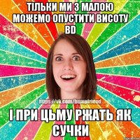 тільки ми з малою можемо опустити висоту BD і при цьму ржать як сучки
