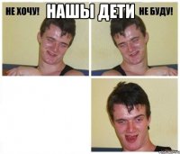 нашы дети 