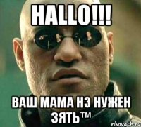 HALLO!!! Ваш мама нэ нужен Зять™