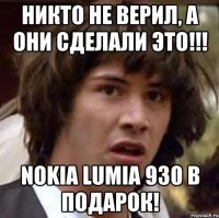 Никто не верил, а они сделали это!!! Nokia Lumia 930 в подарок!