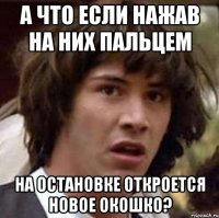 А что если нажав на них пальцем на остановке откроется новое окошко?