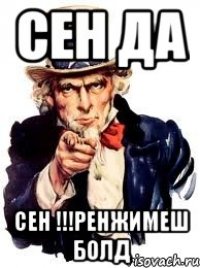 сен да сен !!!ренжимеш болд