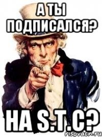 а ты подписался? на S.T.C?