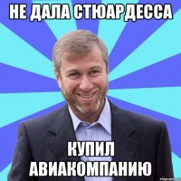 НЕ ДАЛА СТЮАРДЕССА КУПИЛ АВИАКОМПАНИЮ