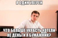 я один уверен что больше украсть хотели не деньги а бумажник?