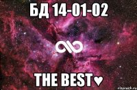 БД 14-01-02 The Best♥