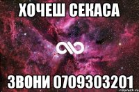 хочеш секаса звони 0709303201