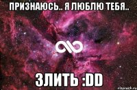 Признаюсь.. Я люблю тебя.. злить :DD