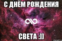 С днём рождения СВЕТА :]]