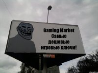 Gaming Market Самые дешевые игровые ключи!