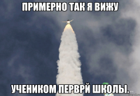 Примерно так я вижу учеником перврй школы.