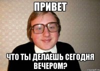 Привет Что ты делаешь сегодня вечером?