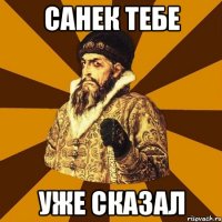 Санек тебе уже сказал