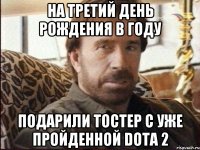 На третий день рождения в году подарили тостер с уже пройденной Dota 2