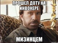 Прошел доту на инвокере мизинцем