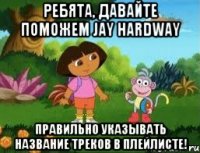 Ребята, давайте поможем Jay Hardway правильно указывать название треков в плейлисте!