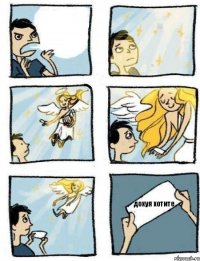  дохуя хотите