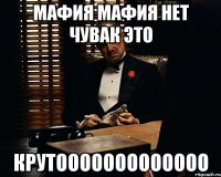 мафия мафия нет чувак это крутооооооооооооо