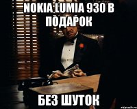 Nokia Lumia 930 в подарок Без шуток