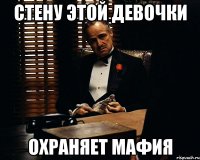 стену этой девочки охраняет мафия