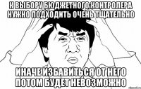 К ВЫБОРУ БЮДЖЕТНОГО КОНТРОЛЕРА НУЖНО ПОДХОДИТЬ ОЧЕНЬ ТЩАТЕЛЬНО ИНАЧЕ ИЗБАВИТЬСЯ ОТ НЕГО ПОТОМ БУДЕТ НЕВОЗМОЖНО