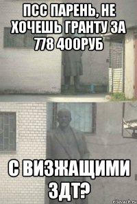 Псс парень, не хочешь гранту за 778 400руб с визжащими ЗДТ?