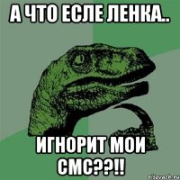 А что есле ленка.. Игнорит мои смс??!!