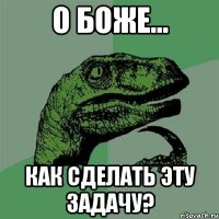 О боже... КАК СДЕЛАТЬ ЭТУ ЗАДАЧУ?