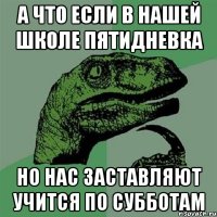 а что если в нашей школе пятидневка но нас заставляют учится по субботам