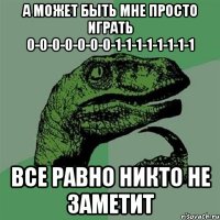 А может быть мне просто играть 0-0-0-0-0-0-0-1-1-1-1-1-1-1-1 Все равно никто не заметит