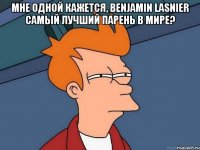 Мне одной кажется, Benjamin Lasnier самый лучший парень в мире? 