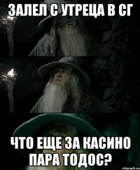 Залел с утреца в СГ что еще за Касино Пара Тодос?