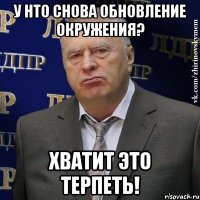 У HTO cнова обновление окружения? Хватит это терпеть!