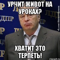 Урчит живот на уроках? Хватит это терпеть!