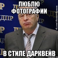 люблю фотографии в стиле дарквейв