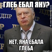 Глеб ебал Яну? Нет, Яна ебала Глеба