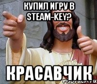 Купил игру в Steam-Key? Красавчик