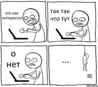 ого как интересно так так что тут о нет ...