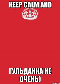 KEEP CALM AND Гульданка не очень)