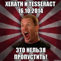 XERATH и TESSERACT 16.10.2014 Это нельзя пропустить!