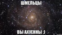 Шмельцы Вы ахуенны ;)