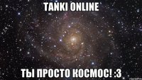 Tanki Online Ты просто космос! :3