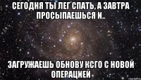 Сегодня ты лег спать, а завтра просыпаешься и.. Загружаешь обнову КСГО с новой операцией