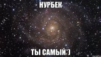 Нурбек ты самый*)