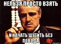 Нельзя Просто Взять и Начать Шутить Без Повода