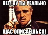 Нет! Ну ты реально Щас описаешься!