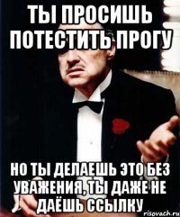 ты просишь потестить прогу но ты делаешь это без уважения, ты даже не даёшь ссылку