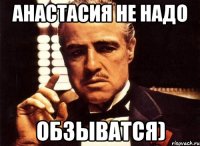 Анастасия не надо обзыватся)